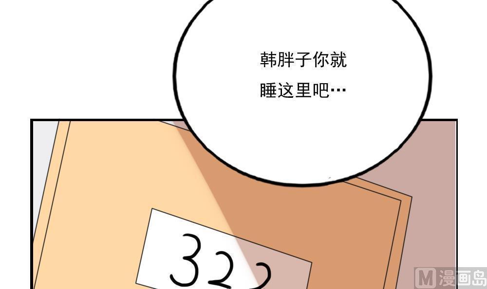 韩国污漫画 都是黑絲惹的禍 第131话 28