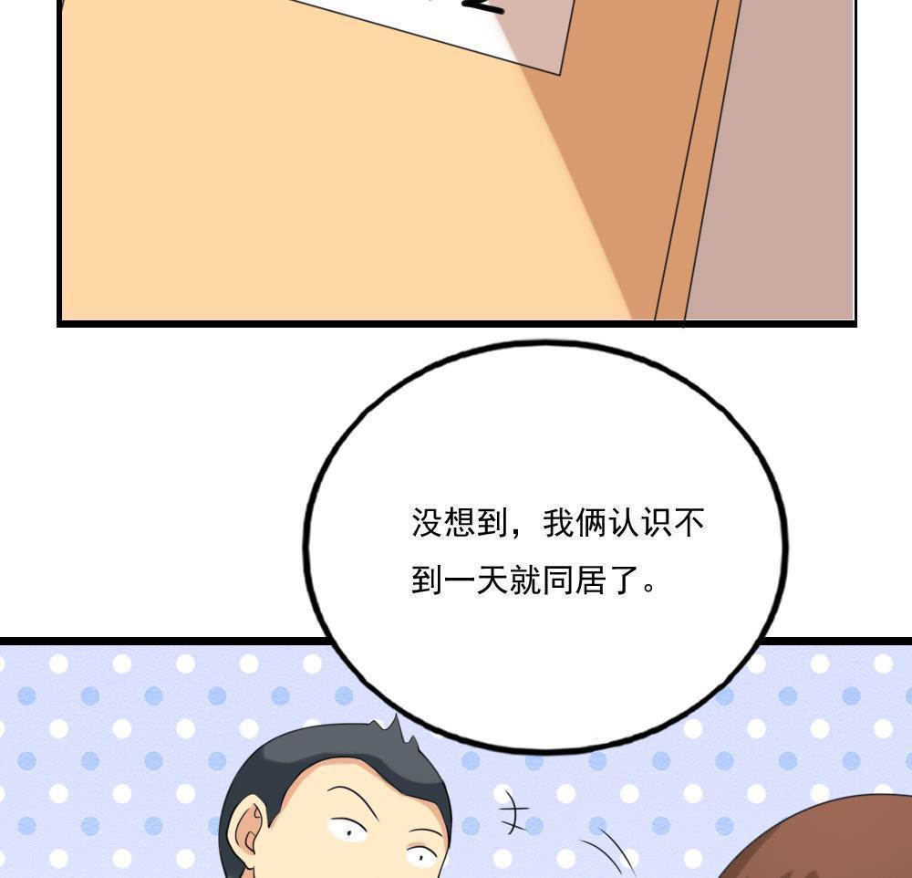 都是黑丝惹的祸  第131话 漫画图片29.jpg