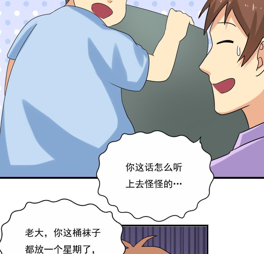 都是黑丝惹的祸  第131话 漫画图片30.jpg