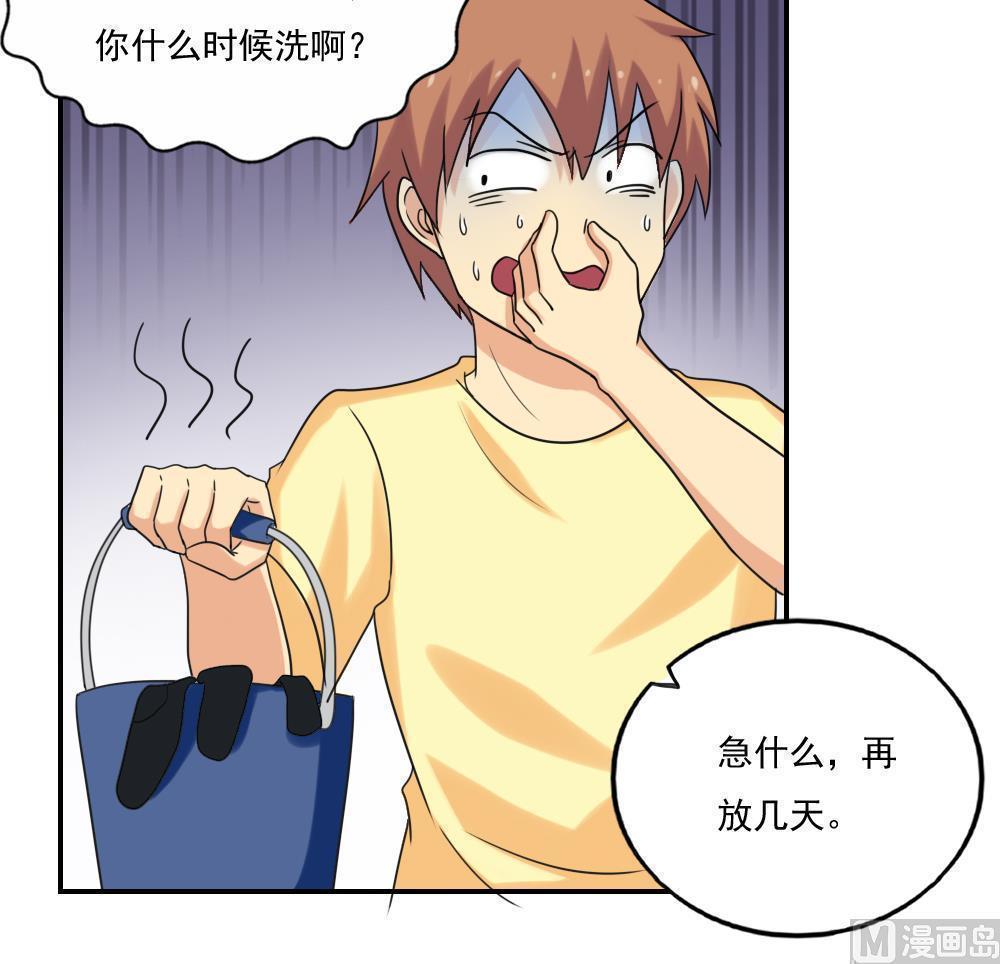 都是黑丝惹的祸  第131话 漫画图片31.jpg