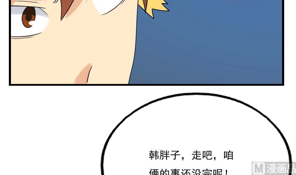 都是黑丝惹的祸  第131话 漫画图片37.jpg