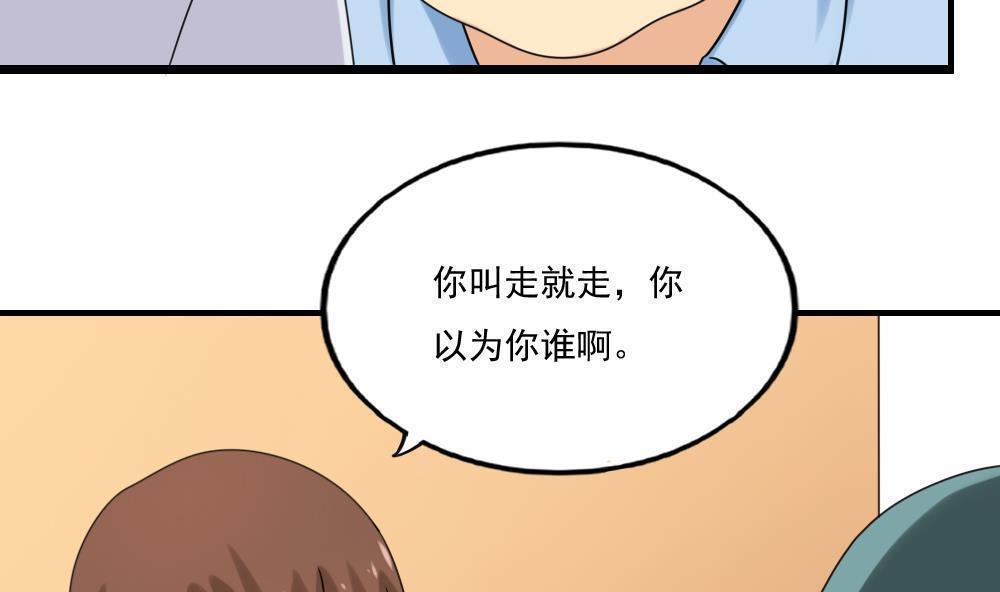 韩国污漫画 都是黑絲惹的禍 第131话 42