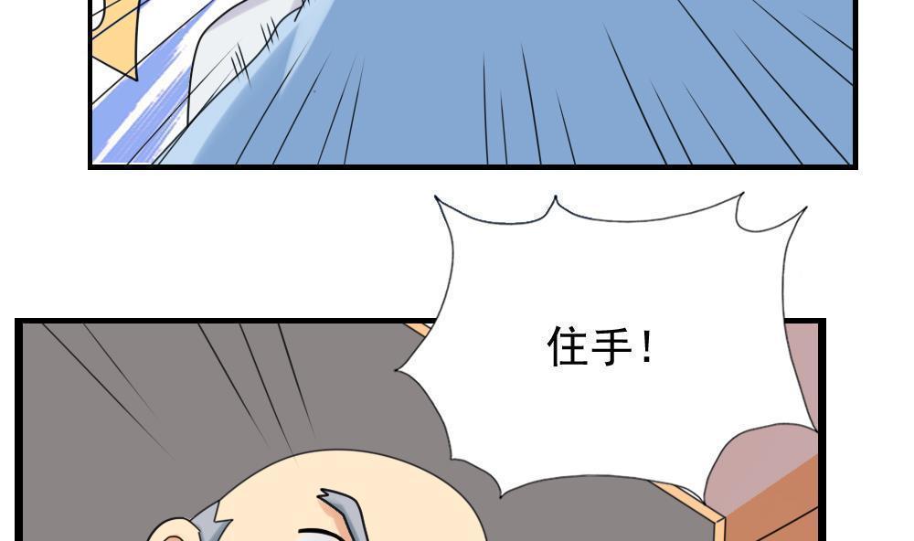 韩国污漫画 都是黑絲惹的禍 第132话 38