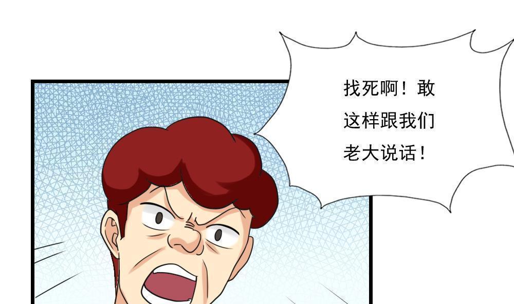 都是黑丝惹的祸  第132话 漫画图片2.jpg