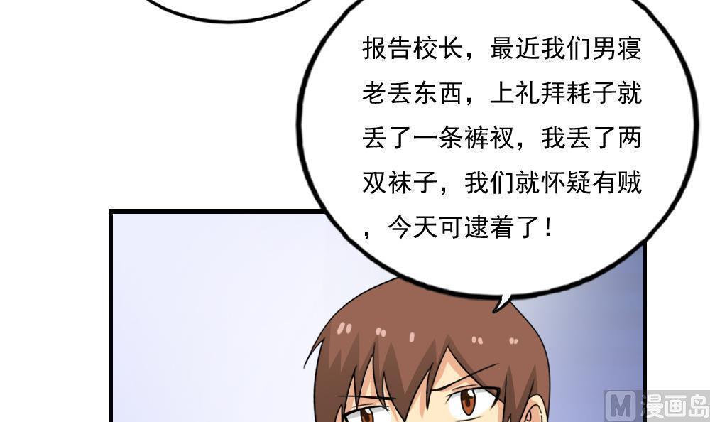 韩国污漫画 都是黑絲惹的禍 第133话 4