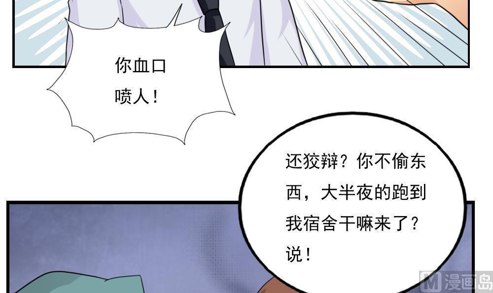 都是黑丝惹的祸  第133话 漫画图片7.jpg