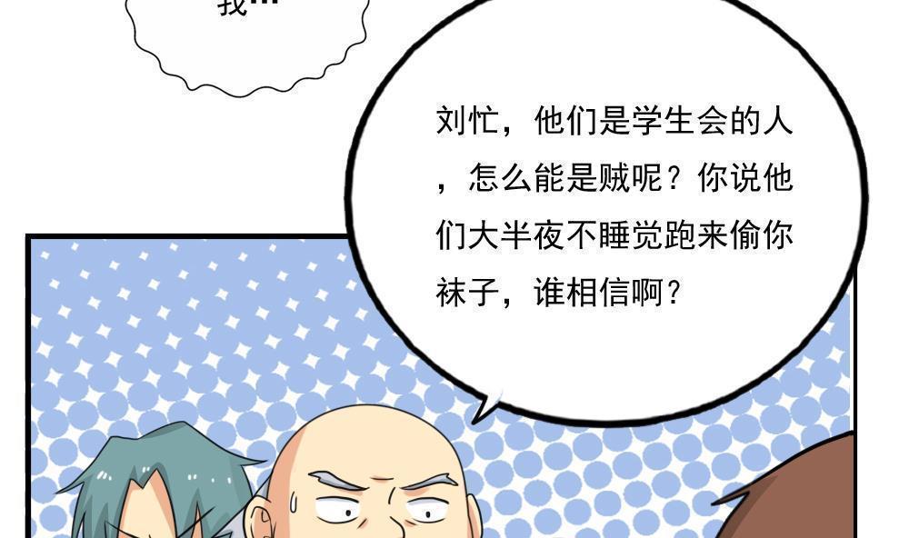 都是黑丝惹的祸  第133话 漫画图片9.jpg