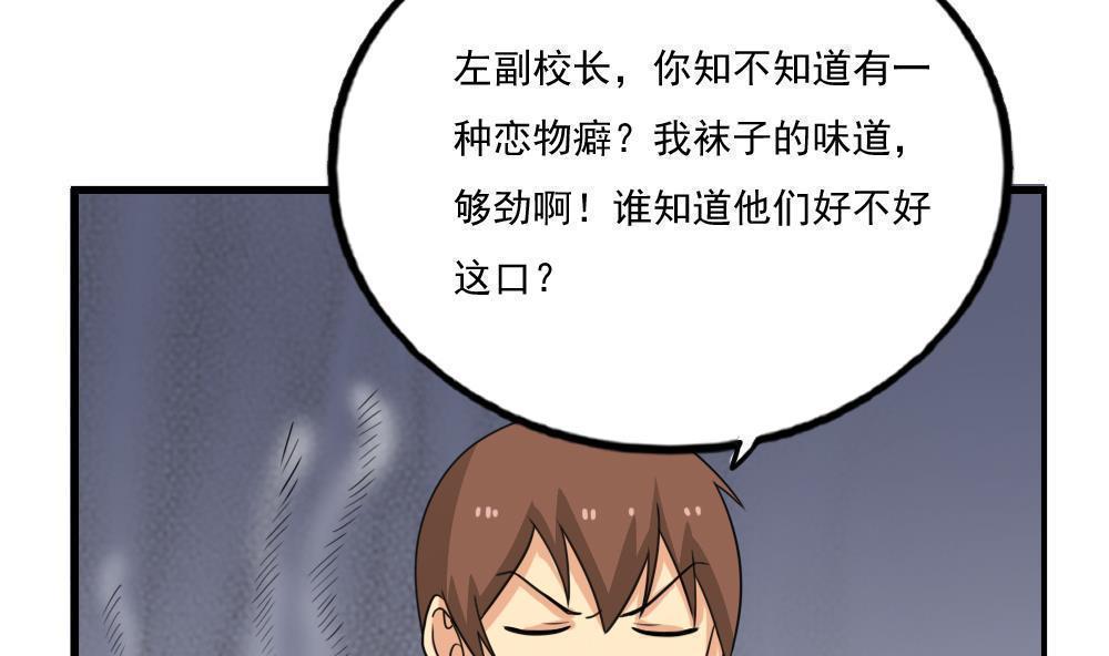 都是黑丝惹的祸  第133话 漫画图片11.jpg