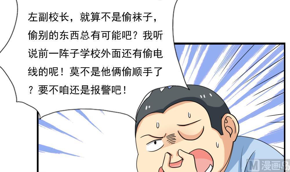 韩国污漫画 都是黑絲惹的禍 第133话 13