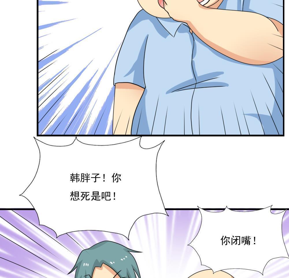 韩国污漫画 都是黑絲惹的禍 第133话 14