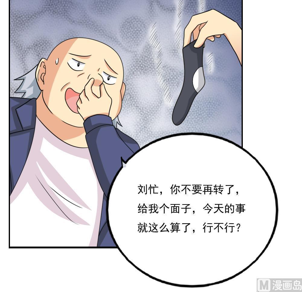 都是黑丝惹的祸  第133话 漫画图片16.jpg