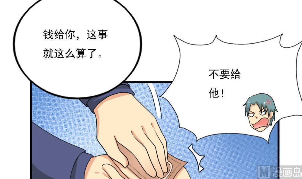 韩国污漫画 都是黑絲惹的禍 第133话 22