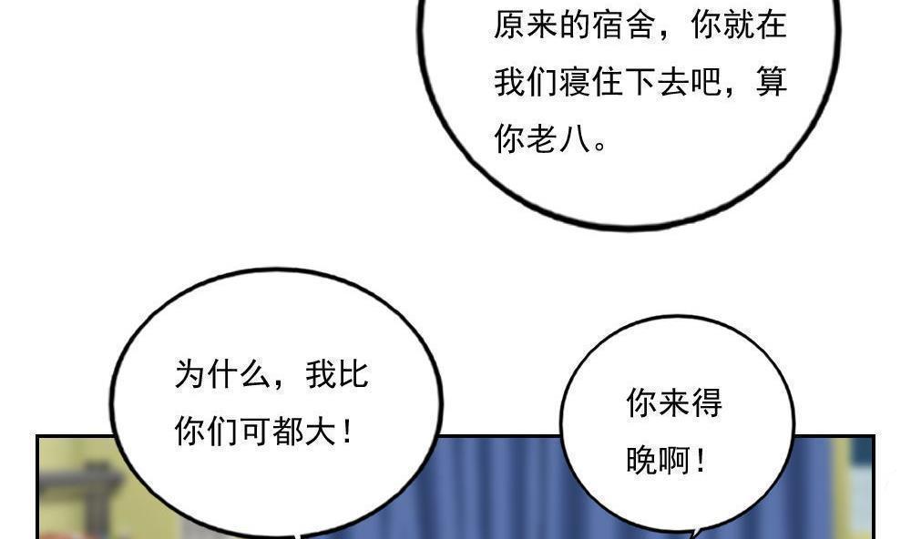 韩国污漫画 都是黑絲惹的禍 第133话 27