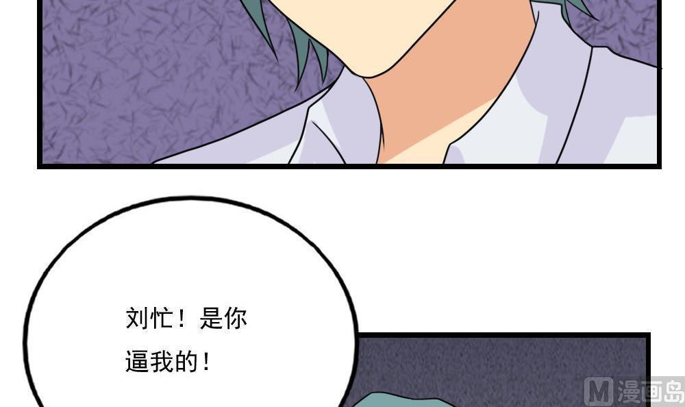 都是黑丝惹的祸  第133话 漫画图片37.jpg