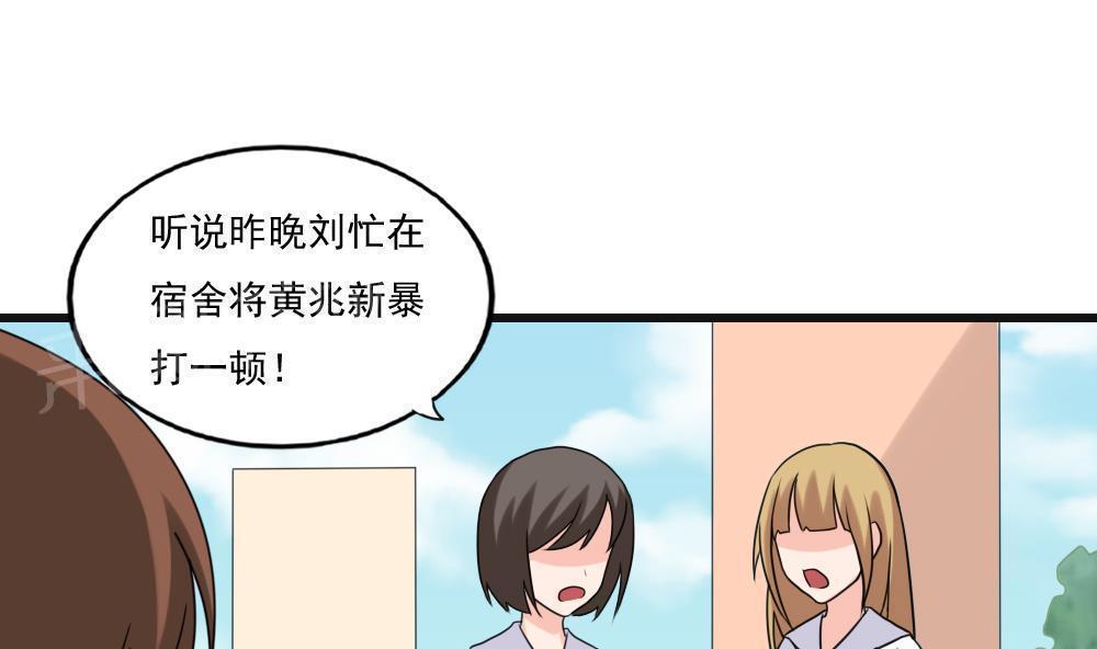 都是黑丝惹的祸  第134话 漫画图片2.jpg