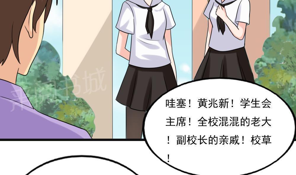 都是黑丝惹的祸  第134话 漫画图片3.jpg