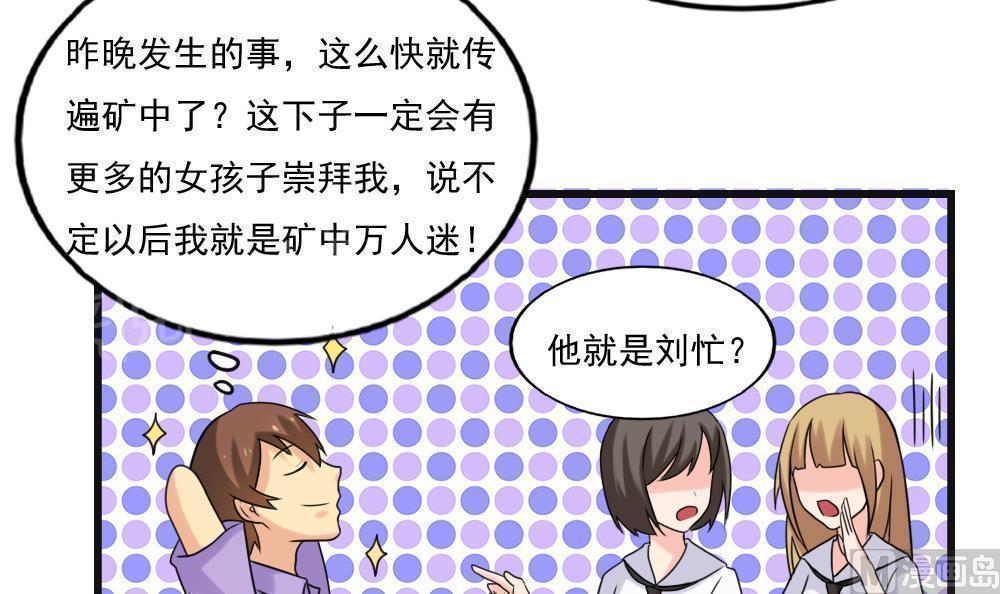 韩国污漫画 都是黑絲惹的禍 第134话 4