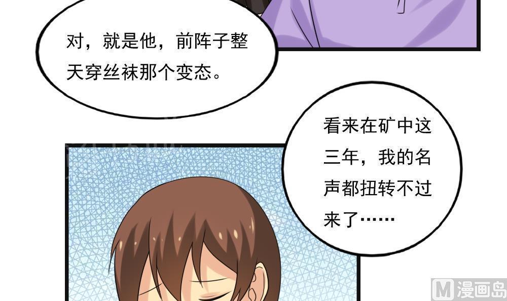 都是黑丝惹的祸  第134话 漫画图片7.jpg