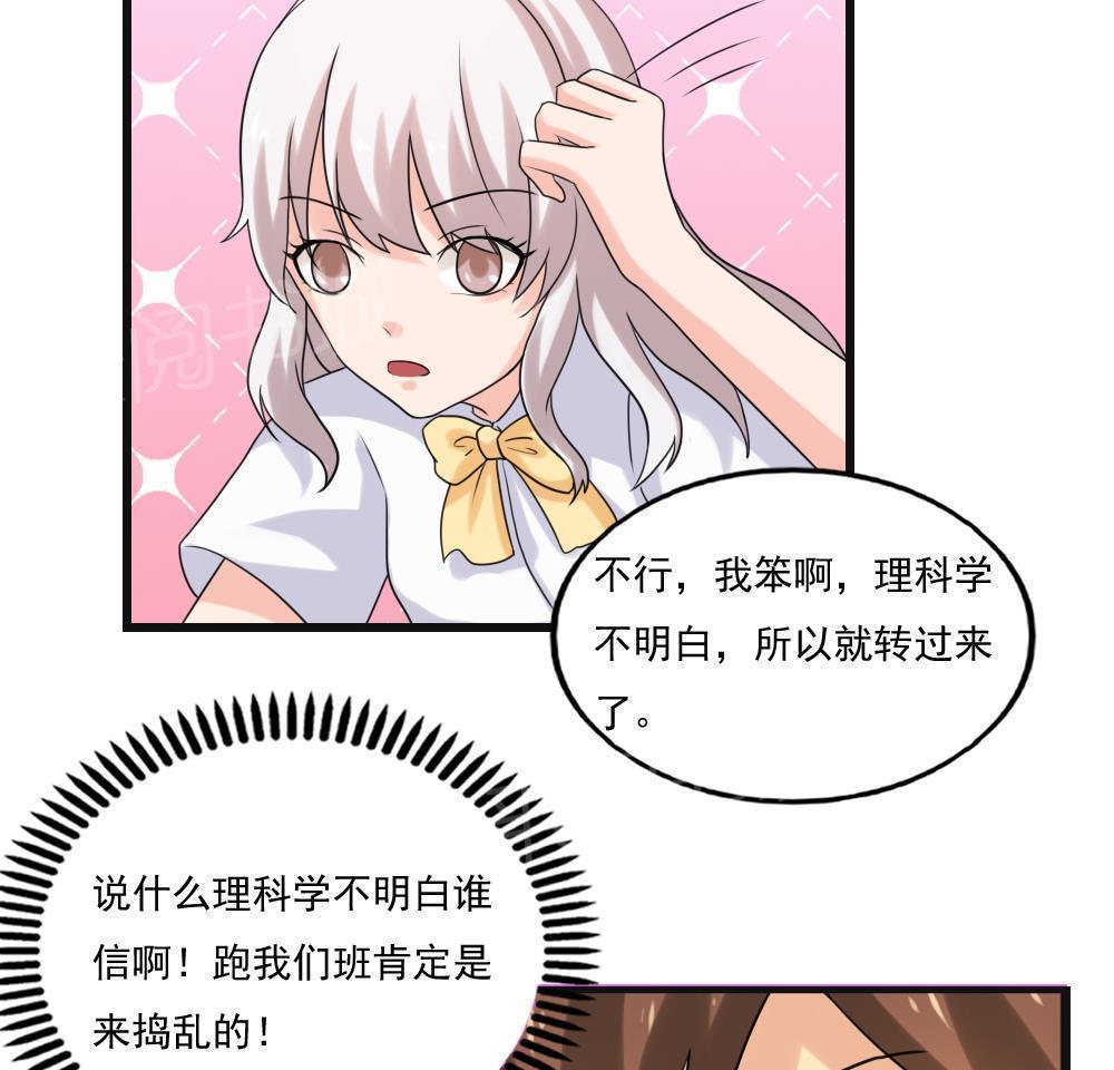 都是黑丝惹的祸  第134话 漫画图片14.jpg