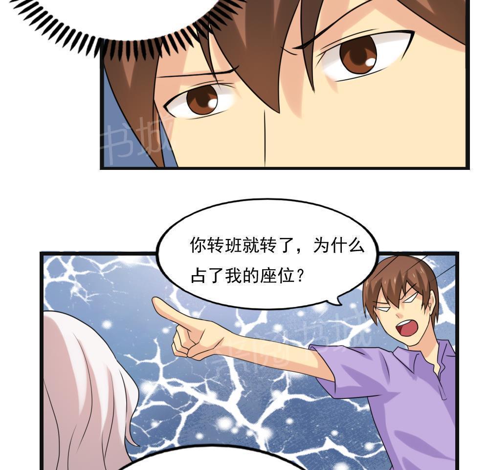 都是黑丝惹的祸  第134话 漫画图片15.jpg