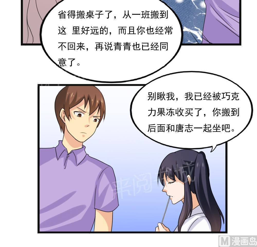 都是黑丝惹的祸  第134话 漫画图片16.jpg