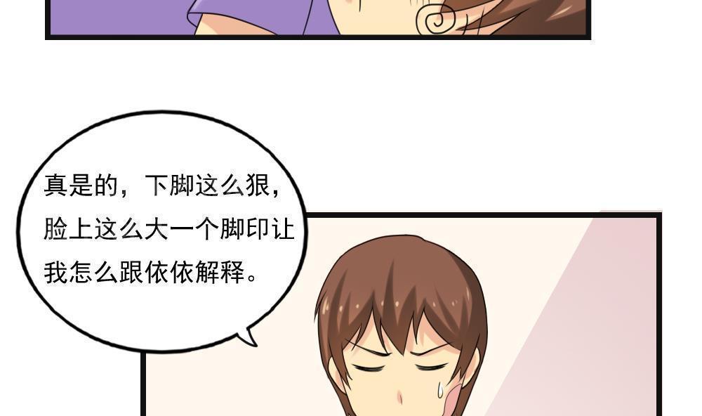 都是黑丝惹的祸  第134话 漫画图片27.jpg