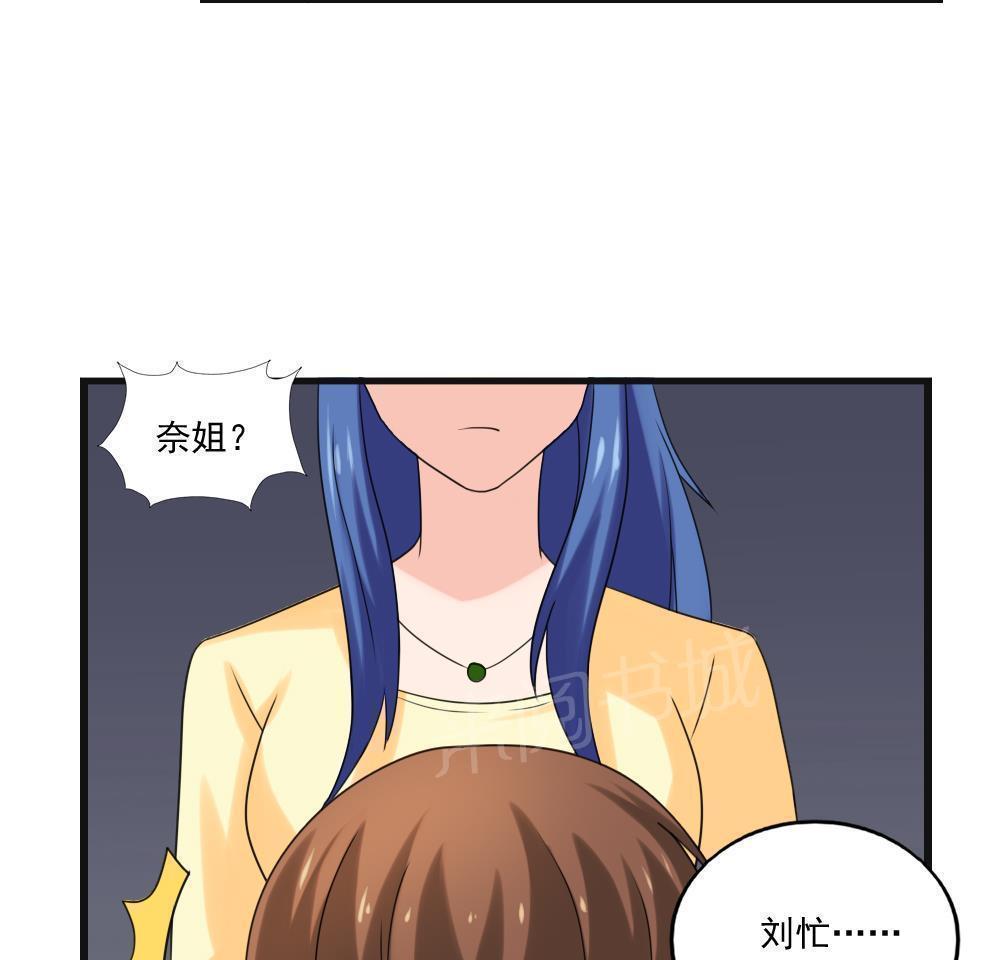 都是黑丝惹的祸  第134话 漫画图片29.jpg