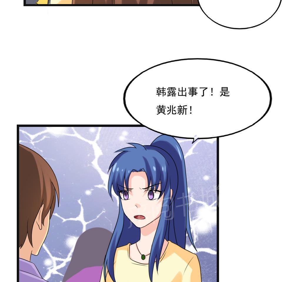 都是黑丝惹的祸  第134话 漫画图片30.jpg