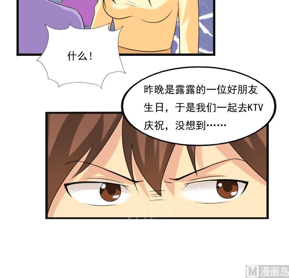 都是黑丝惹的祸  第134话 漫画图片31.jpg