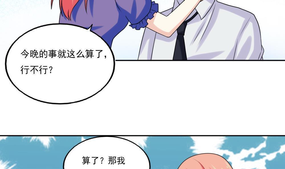 都是黑丝惹的祸  第135话 漫画图片3.jpg