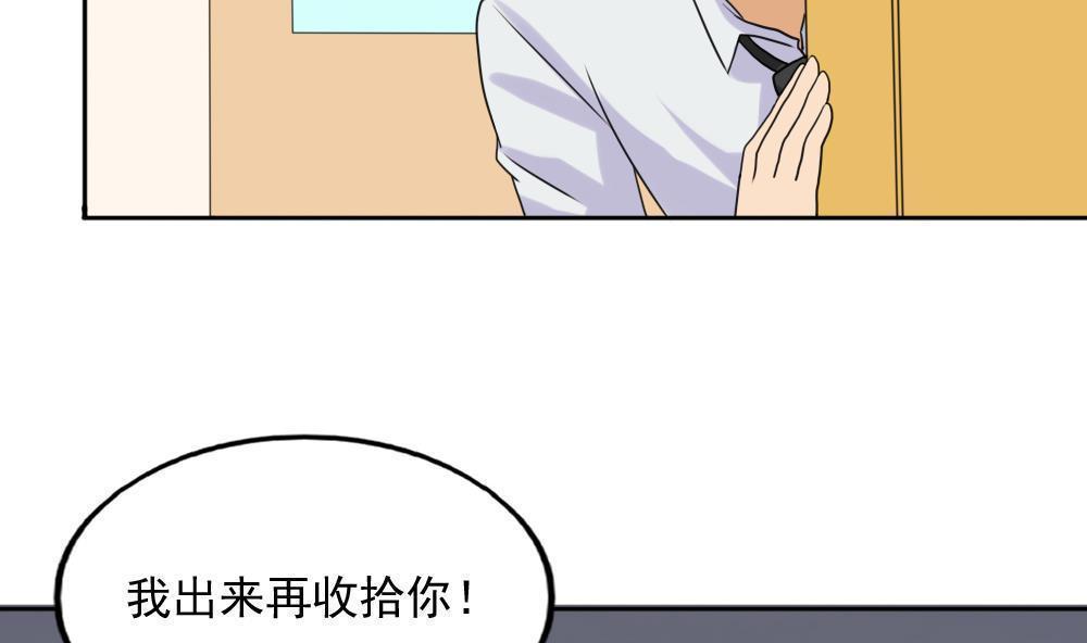 韩国污漫画 都是黑絲惹的禍 第135话 8