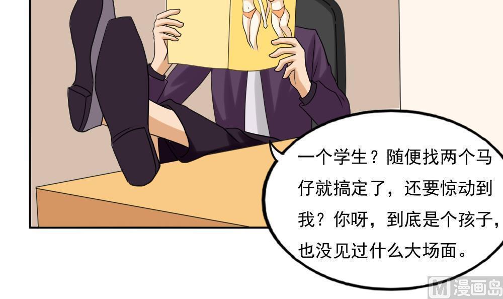 都是黑丝惹的祸  第135话 漫画图片13.jpg