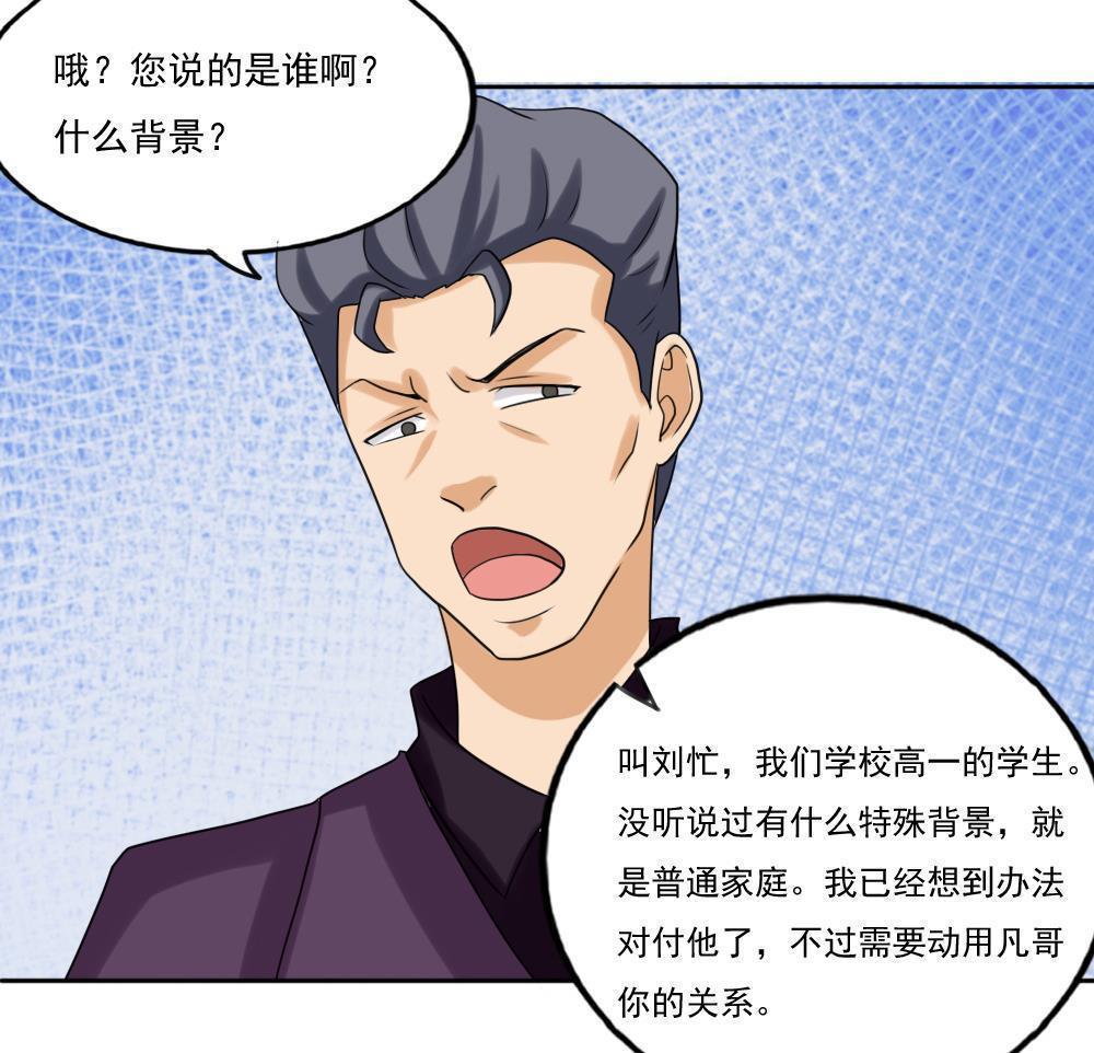 都是黑丝惹的祸  第135话 漫画图片15.jpg