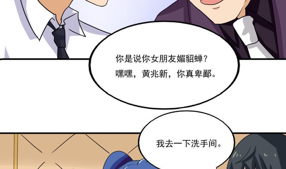 都是黑丝惹的祸  第135话 漫画图片18.jpg