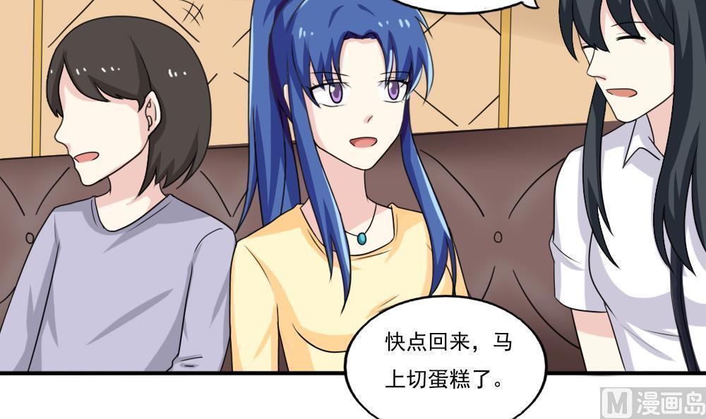 都是黑丝惹的祸  第135话 漫画图片19.jpg