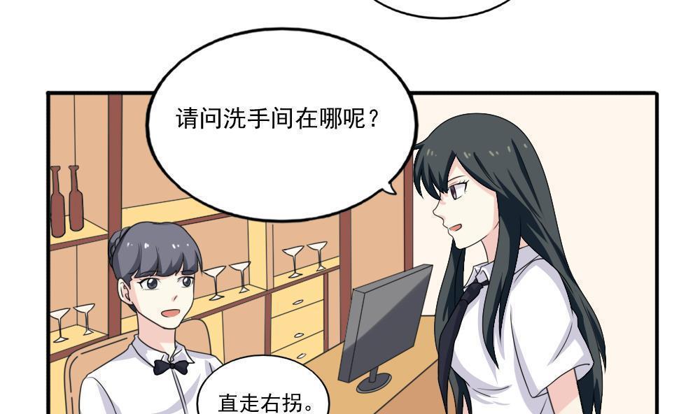 都是黑丝惹的祸  第135话 漫画图片20.jpg