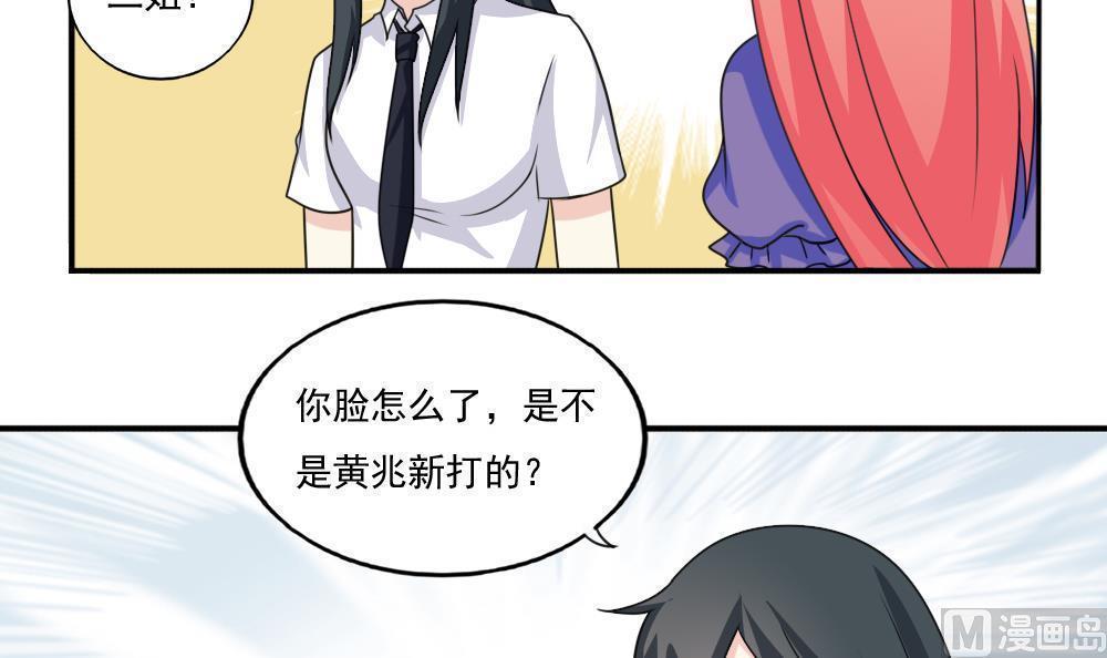 都是黑丝惹的祸  第135话 漫画图片22.jpg