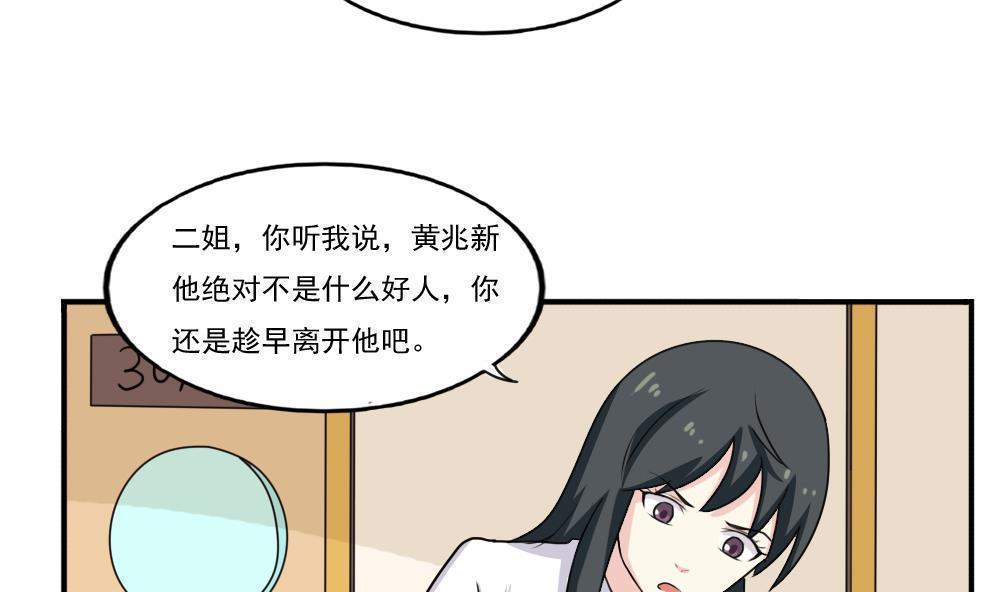 都是黑丝惹的祸  第135话 漫画图片24.jpg