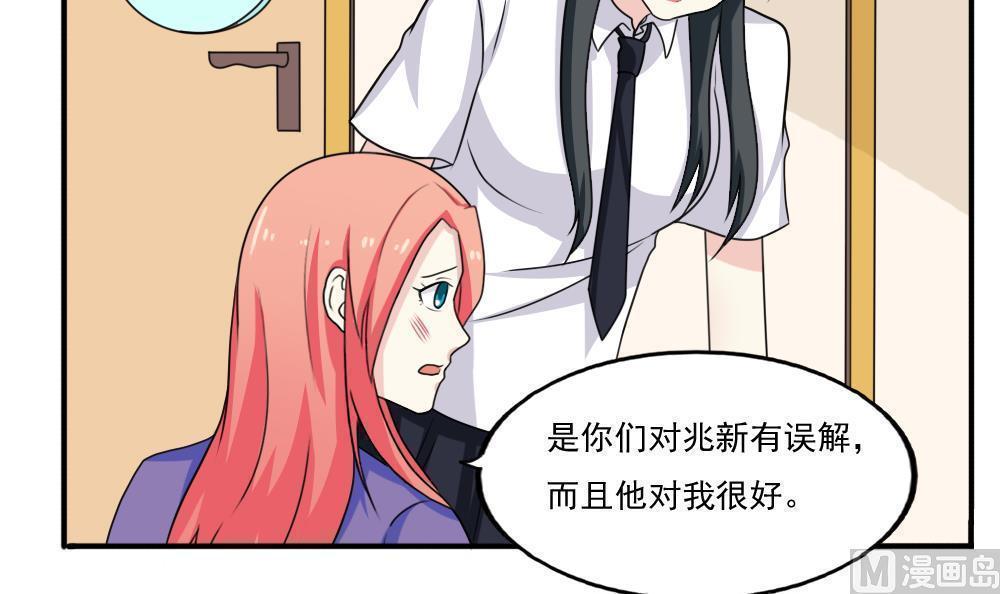 都是黑丝惹的祸  第135话 漫画图片25.jpg