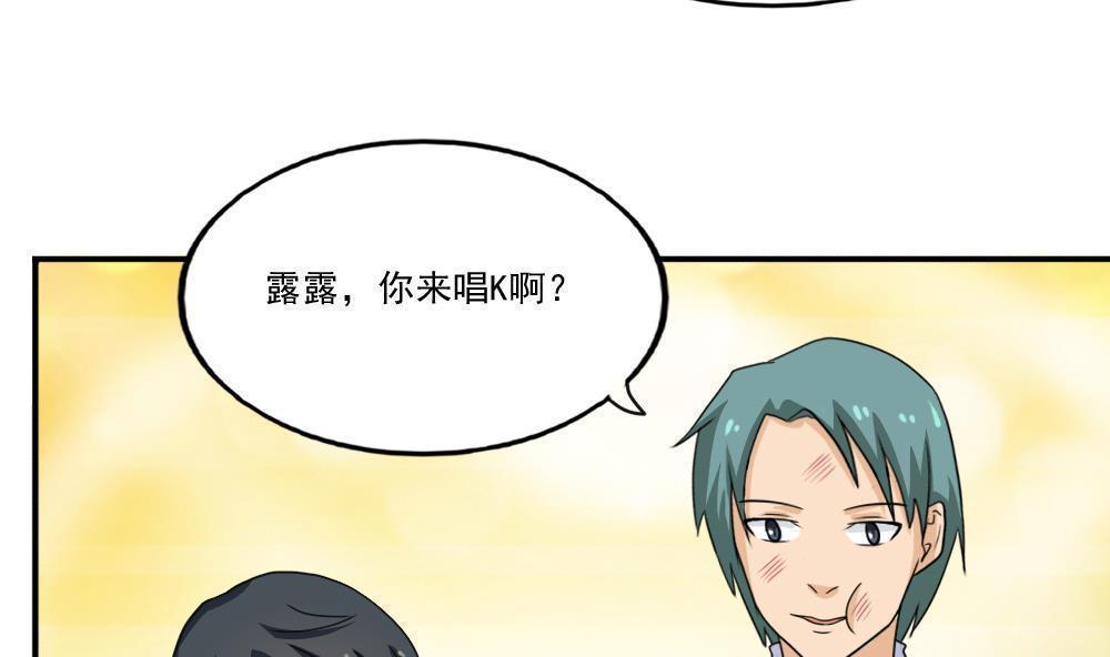 都是黑丝惹的祸  第135话 漫画图片26.jpg