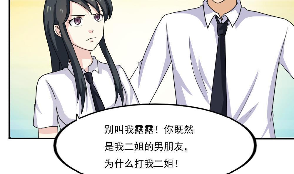 都是黑丝惹的祸  第135话 漫画图片27.jpg