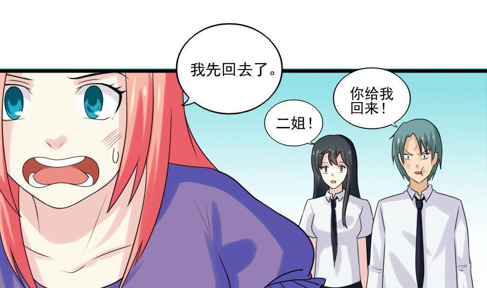 都是黑丝惹的祸  第135话 漫画图片32.jpg