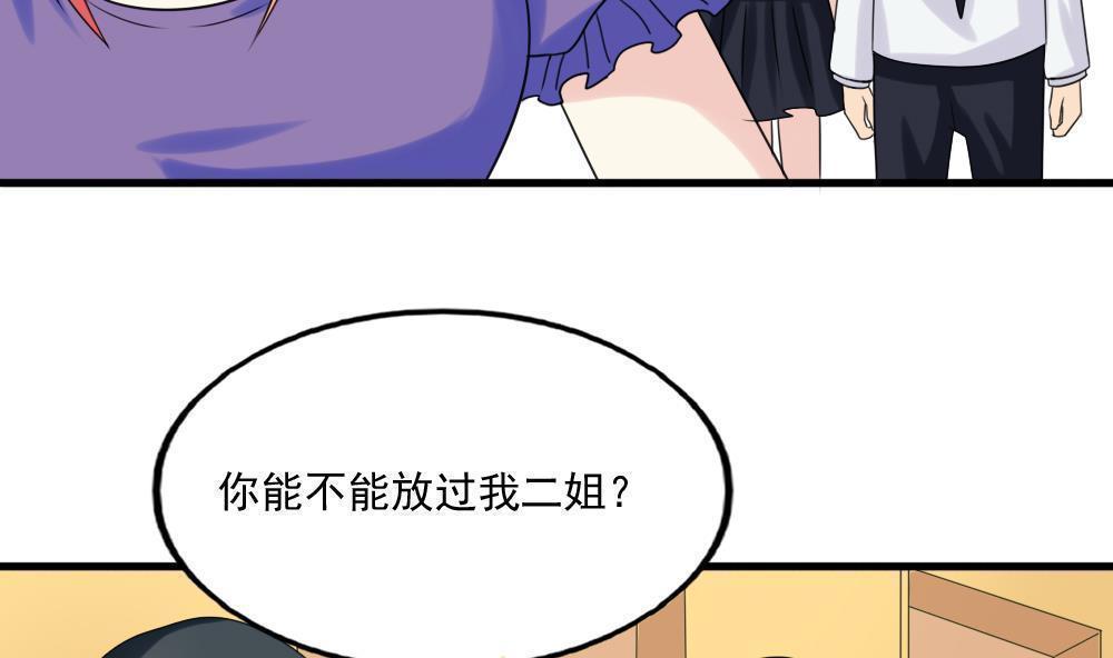 都是黑丝惹的祸  第135话 漫画图片33.jpg