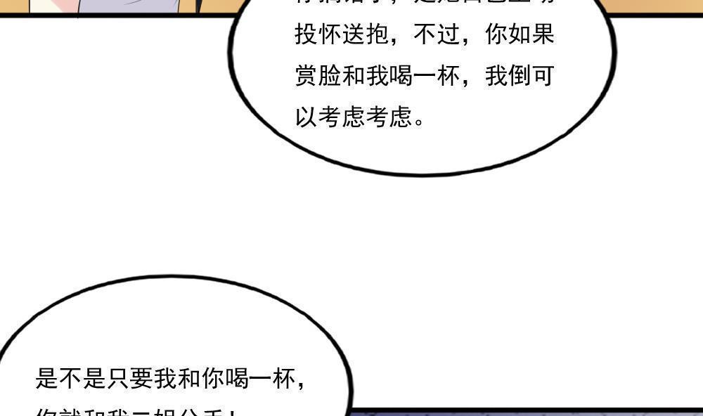 韩国污漫画 都是黑絲惹的禍 第135话 35