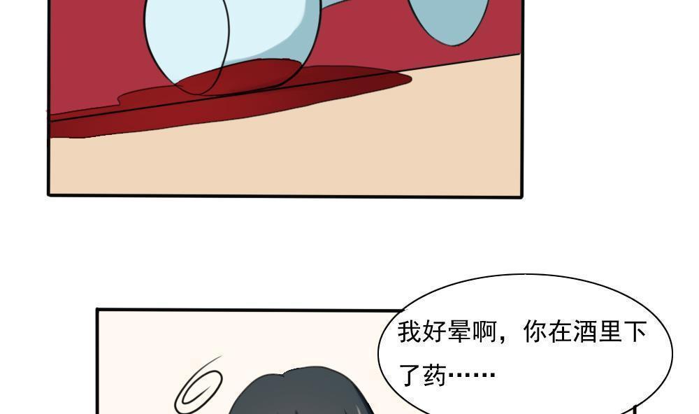 韩国污漫画 都是黑絲惹的禍 第136话 3