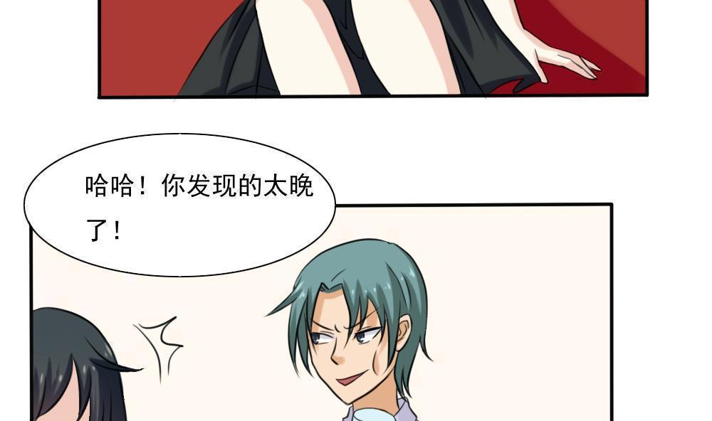 都是黑丝惹的祸  第136话 漫画图片5.jpg