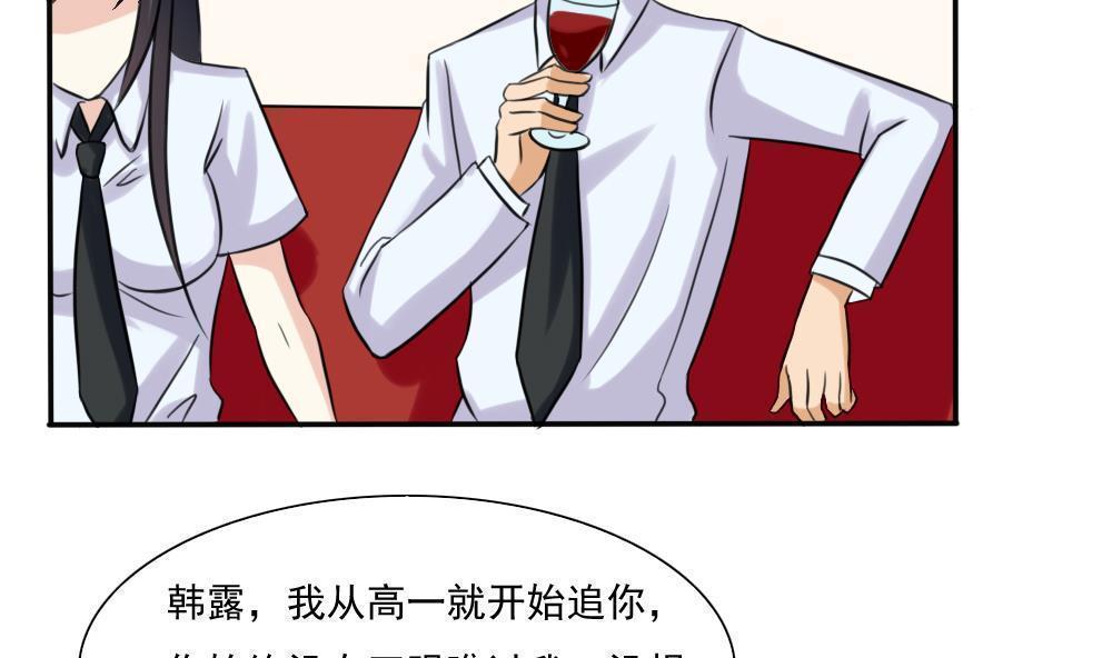 都是黑丝惹的祸  第136话 漫画图片6.jpg