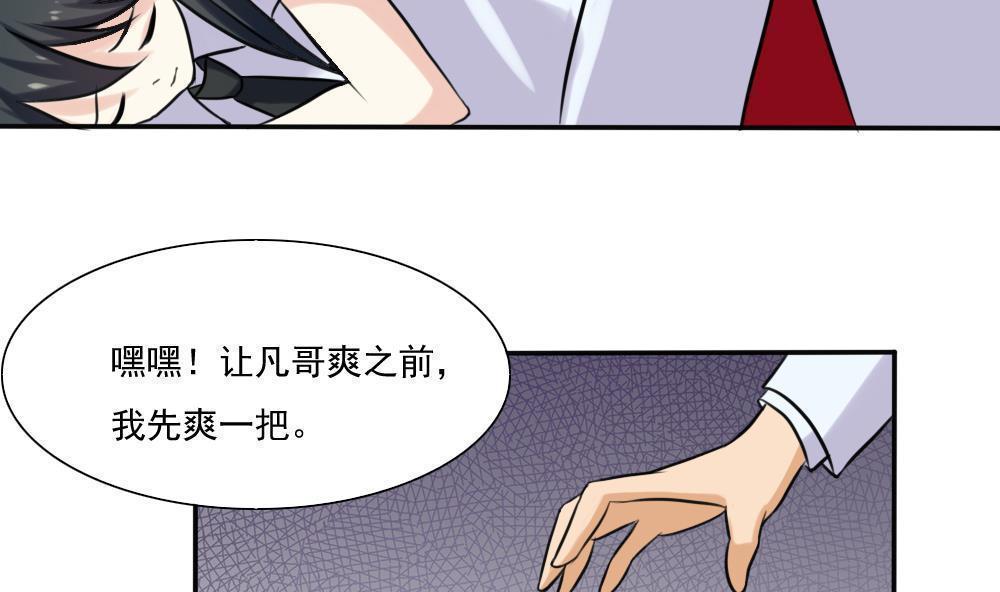 都是黑丝惹的祸  第136话 漫画图片8.jpg