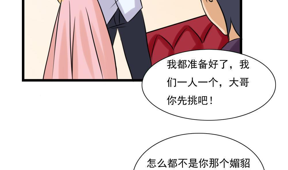 都是黑丝惹的祸  第136话 漫画图片24.jpg