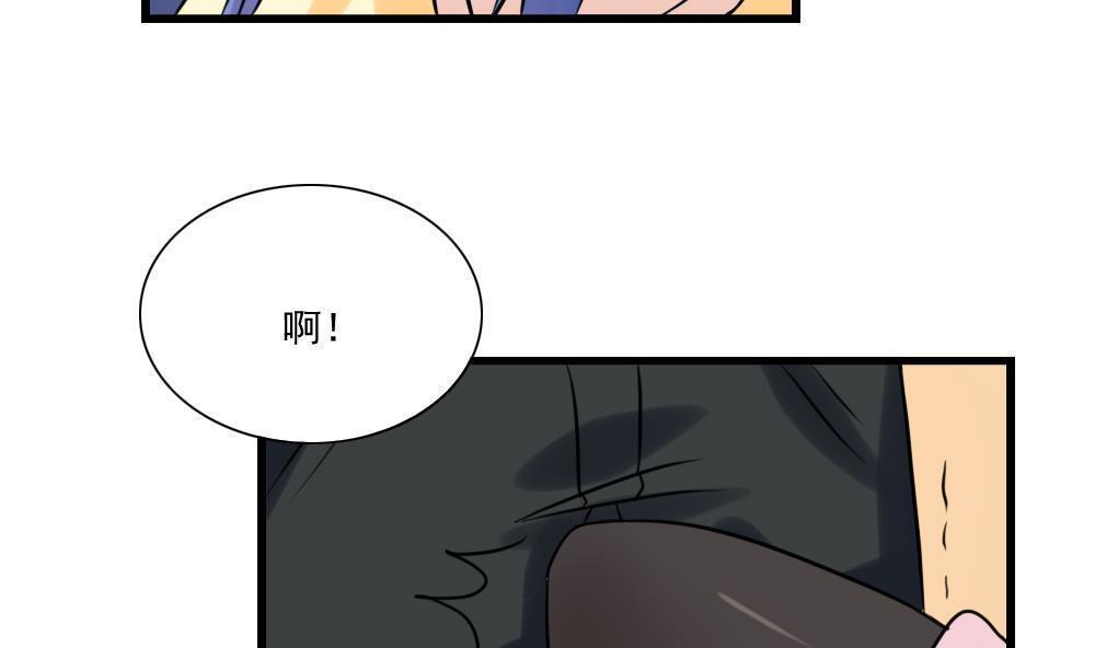 都是黑丝惹的祸  第136话 漫画图片30.jpg